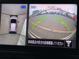 車を真上から見ているように、周囲の状況を把握しながら安心して駐車が行えるアラウンドビューモニター!