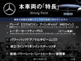 Cクラスワゴン C220d アバンギャルド AMGライン 