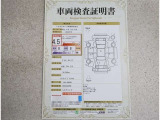 車両検査証明書付きです!だれでも中古車の状態がすぐにわかるよう、車のプロが客観的にチェック。車両の状態やわずかなキズも正確にお伝えします。