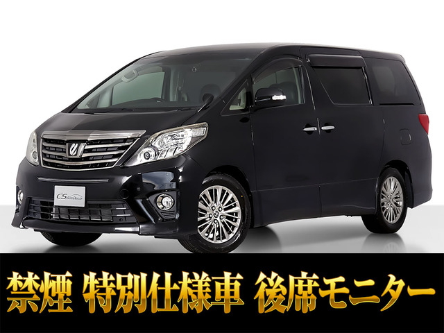 アルファード2.4 240S タイプゴールドリアモニ エンジン対策済 禁煙