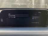 Apple Carplay・Android Auto対応!マツダ コネクト(コマンダーコントロール)でスマートフォンを操作して、通話、音楽を聴いたり、マップで目的地を調べることができます。