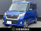 人気の軽自動車☆デイズルークス■純正メモリーナビ■アラウンドビューモニター■ETC■ドライブレコーダーなど装備済みです。