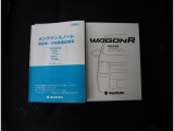 取扱説明書は各種揃っています。お困りごとやメンテナンスなどあらゆる場面で活躍するので是非車内に保管ください。