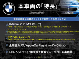 X3  xDrive 20d Mスポーツ