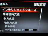 運転支援システムは充実です♪♪『LDW』(側方警報)/『LDP』(側方制御)/『BSW』(後側方警報)/『BSⅰ』(後側方制御)を装備♪♪
