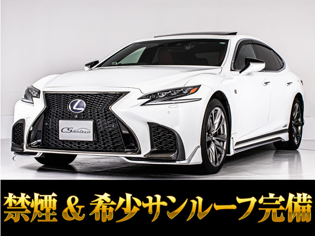 LS 500h Fスポーツ サンルーフ赤本革 モデリスタエアロ