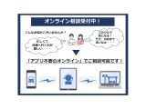 オンライン商談が可能です!ご自宅にいながら当店スタッフへ車両の状態はもちろんご不明な点などを気軽にご相談いただけます。お忙しいなどで来店が難しい方でも是非一度当店へとご連絡ください!