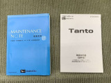保証書(メンテナンスノート)・取扱説明書あります
