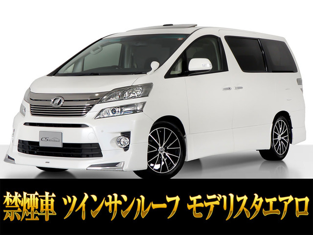 ヴェルファイア2.4 Z Gエディションサンルーフ アルパイン10インチ 禁煙