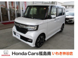 ホンダカーズ福島南いわき神谷店です。Hondaの新車、中古車販売取扱店です。車のプロがお客様のカーライフのサポートを致します。