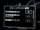 【先行車発進告知機能】・・・信号待ちや渋滞で先行車に続いて停止し、先行車の発進に気付かずそのままでいる場合は、ブザーなどでお知らせします。