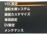 各種設定がご自分でも出来ます!