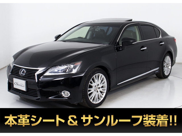 GS 450h バージョンL サンルーフ禁煙ナイトビュ記録簿X15