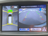 【アラウンドビューモニター】専用のカメラにより、上から見下ろしたような視点で360度クルマの周囲を確認することができます☆死角部分も確認しやすく、狭い場所での切り返しや駐車もスムーズに行えます。