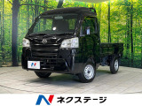 ダイハツ ハイゼットトラック
