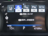 【衝突回避支援システム】 毎日の走りの安全安心をサポート!  充実の安全装置が様々なドライビングシーンで安心をもたらします。