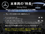 Cクラス C220d アバンギャルド AMGラインパッケージ