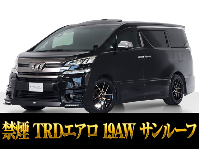 ヴェルファイア 2.5 Z Aエディション ゴールデンアイズ TRDエアロ 19AW 禁煙