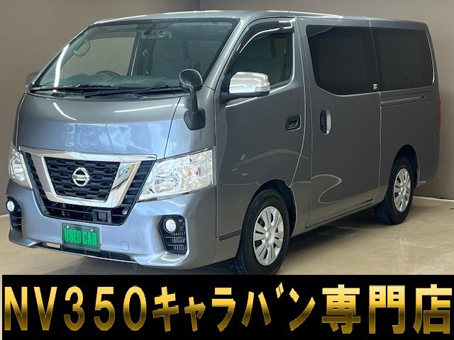 NV350キャラバン 2.0 DX ロング EXパック 1オーナー 記録簿付 ナビ