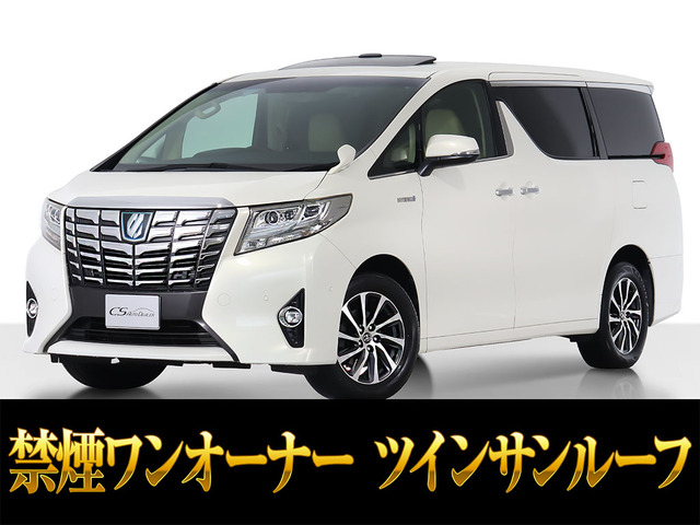 アルファードハイブリッド 2.5 G E-Four 4WDJBLサウンド記録簿16枚 禁煙1オーナー