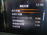 ■【運転支援】・側方支援(車線逸脱警報)・エマージェンシーブレーキ・速度標識表示・標識検知支援・駐車支援(ソナー)