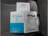 取扱説明書は各種揃っています。お困りごとやメンテナンスなどあらゆる場面で活躍するので是非車内に保管ください。