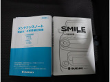 取扱説明書は各種揃っています。お困りごとやメンテナンスなどあらゆる場面で活躍するので是非車内に保管ください。