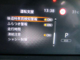 後退時車両検知支援・ふらつき警報・走行時間・凍結注意・シャシー制御等の設定が出来ます。