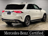 GLE 450 4マチック スポーツ (ISG) 4WD 