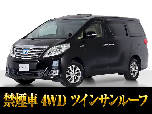 アルファードハイブリッド2.4 G 4WDツインサンルーフ プレミアムサウンド 禁煙車