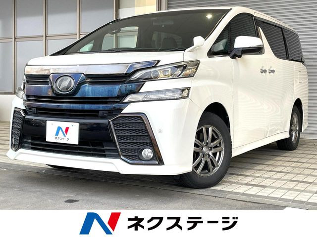 ヴェルファイア 2.5 Z Aエディション ゴールデンアイズ 