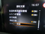 ■運転支援(後退時車両検知警報、ふらつき警報、走行時間、凍結注意、シャシー制御)