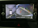 上から丸見えアラウンドビューモニターで、苦手な駐車もラクラク♪車の周囲に子供や障害物などがないかをひと目で確認できて安心ですよ♪