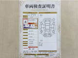 トヨタ自動車が認定した検査員が、厳正に検査した車両検査証明書を発行しています。キズの程度や場所を展開図で分かりやすく表示しているのでおクルマの状態がすぐ分かります。