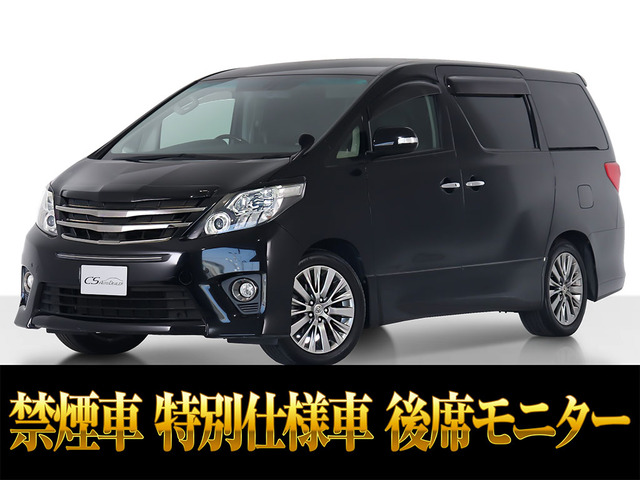 アルファード2.4 240S タイプゴールド両自ドア 記録簿6枚 禁煙