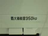 積載量350kg