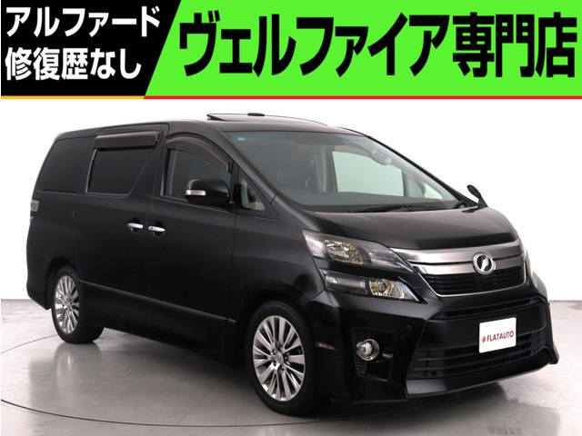 ヴェルファイア 2.4 Z ゴールデンアイズII (禁煙車)(サンルーフ)(ALPINE製9インチナビ