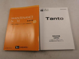 取扱説明書・保証書 車の使い方や、これまでの整備歴をご確認頂けます。