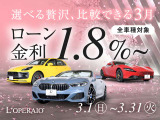 ◆◆特別金利キャンペーン!◆◆期間中に当社にてお車をご購入いただいたお客様にはオートローン特別金利1.8%〜でご案内しております!※審査の結果次第では通常金利でのご案内となる場合がございます。