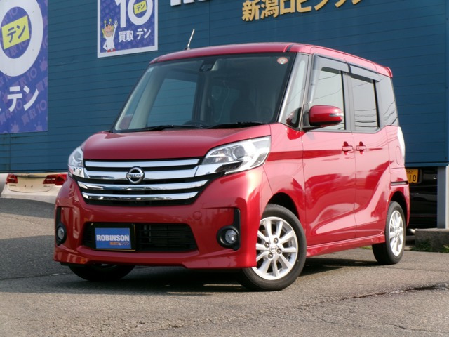 デイズルークス ハイウェイスター X