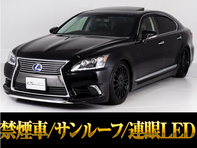 LS 600h バージョンC 4WD サンルーフ 黒本革カールソン20アルミ