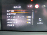 ディスプレイの運転支援設定【運転支援】・側方支援(車線逸脱警報)・後側方支援・エマージェンシーブレーキ・速度標識表示・標識検知支援・駐車支援(ソナー)