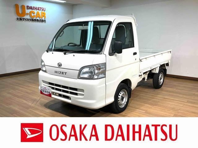 ハイゼットトラック スペシャル 3方開