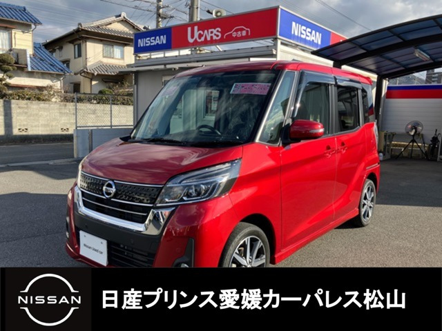 デイズルークス ハイウェイスター Gターボ