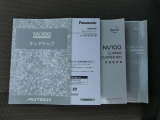 車両取扱説明書・メンテナンスノート・チェアキャブ取扱説明書付属いたします。