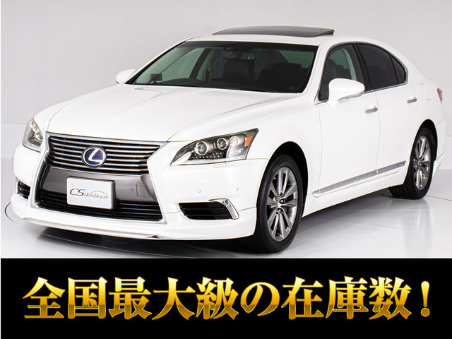 LS 600h バージョンL 4WD ウェザリアエアロ 記録簿15枚