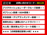 IS 350 バージョンL 黒本革 BSM レーダーC プリクラ