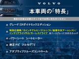 V40 D4 ダイナミック エディション ディーゼル 