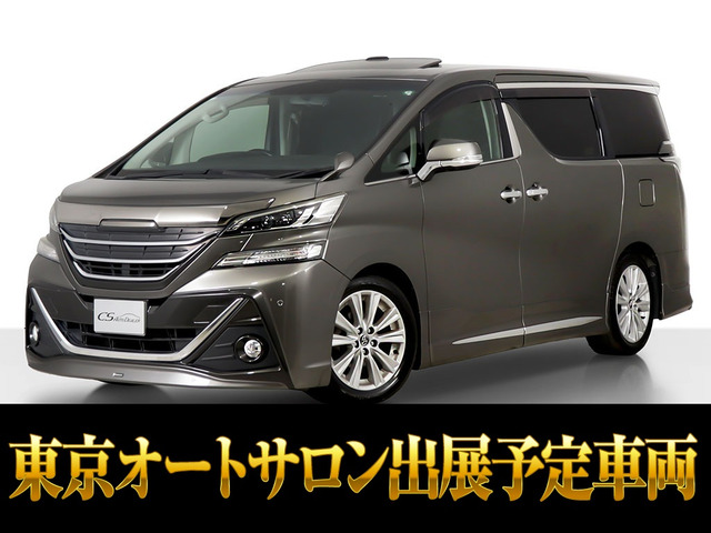 ヴェルファイア 2.5 Z Aエディション 東京オートサロン出展予定車両