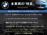 5シリーズセダン 530i エディション MISSION:IMPOSSIBLE 